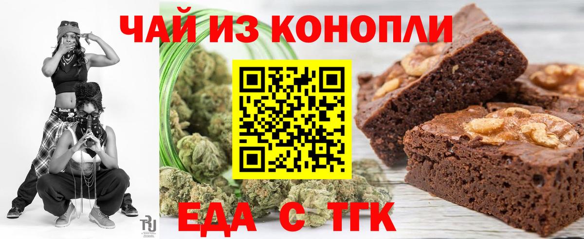 Еманжелинск  Cannafood конопля  Вход с VPN 