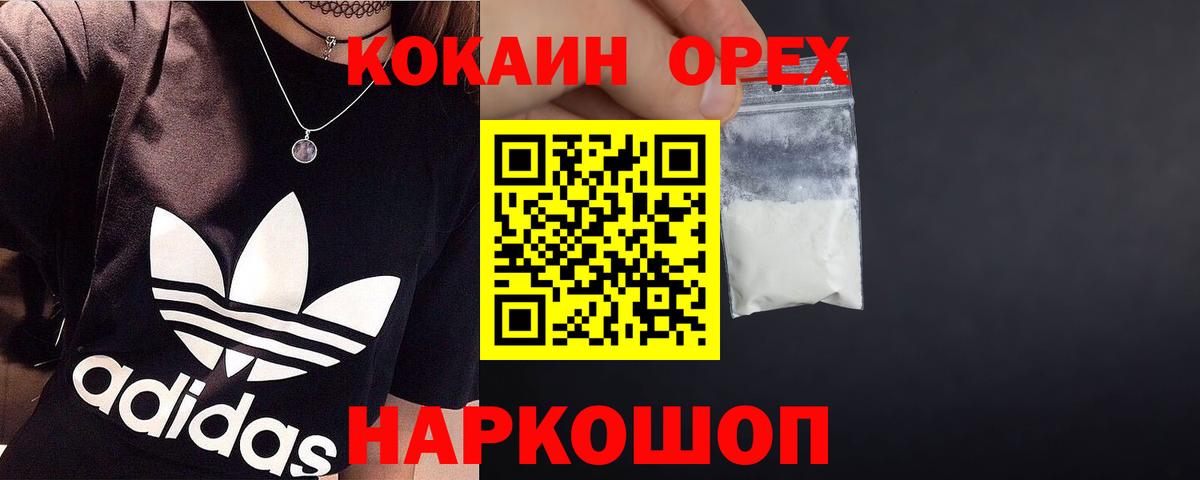 КОКАИН Боливия Еманжелинск