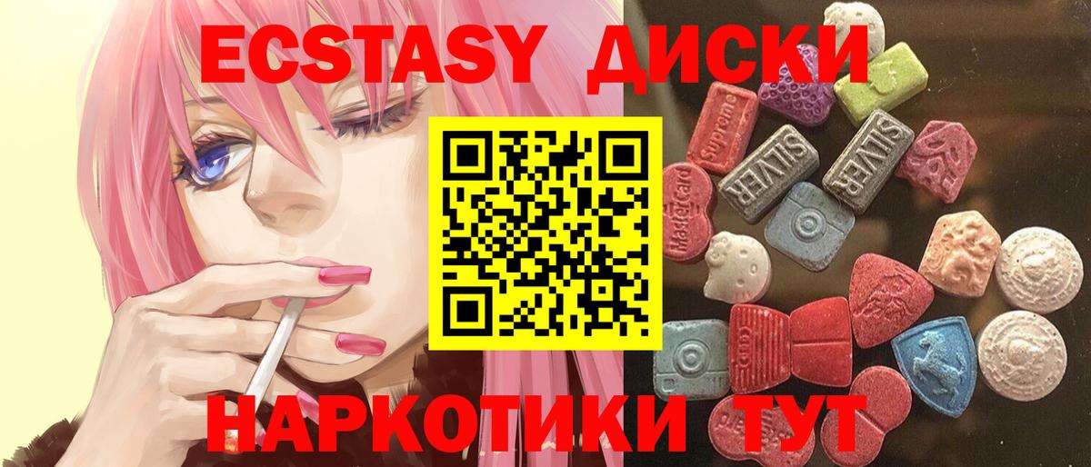 ЭКСТАЗИ 300 mg Еманжелинск