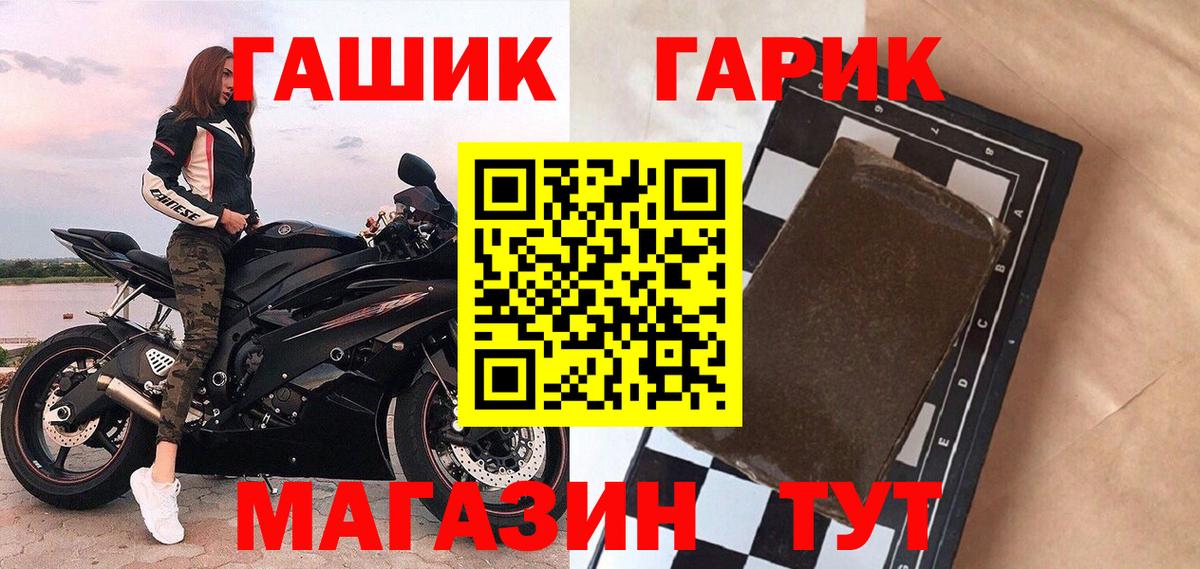 ГАШ Premium  цена наркотик  ГАШ  Вход с VPN  Еманжелинск  ГАШИШ индика сатива 
