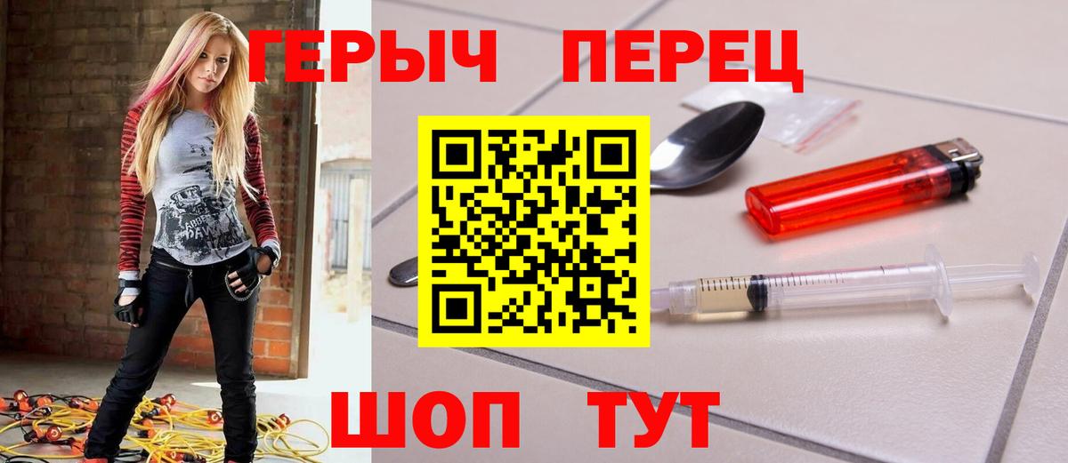 ГЕРОИН гречка  Вход с VPN  Еманжелинск 