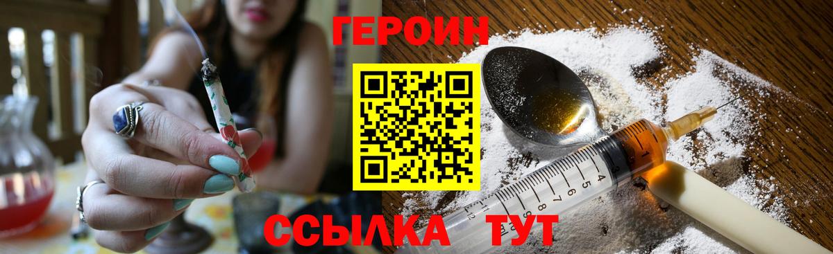 Героин афганец Еманжелинск