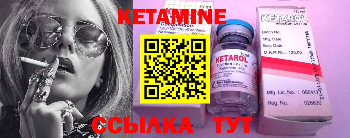 Еманжелинск  Кетамин ketamine  кракен ONION  Вход с VPN 