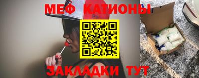 меф VHQ Кингисепп