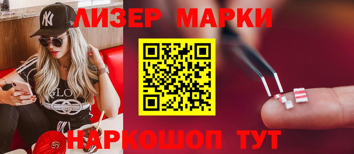 Лсд 25 экстази кислота  Вход с VPN  Еманжелинск 