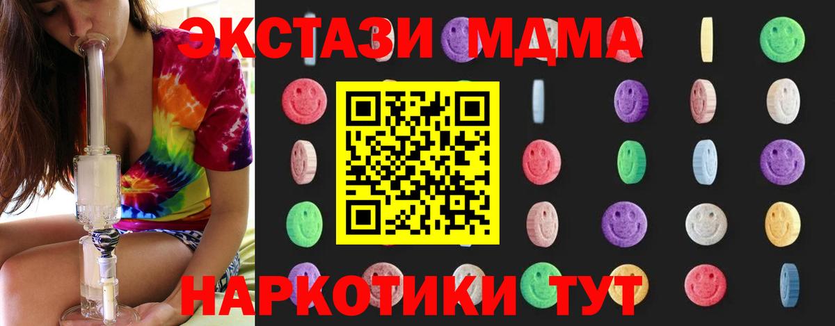 Еманжелинск  МДМА crystal  МДМА  Вход с VPN 