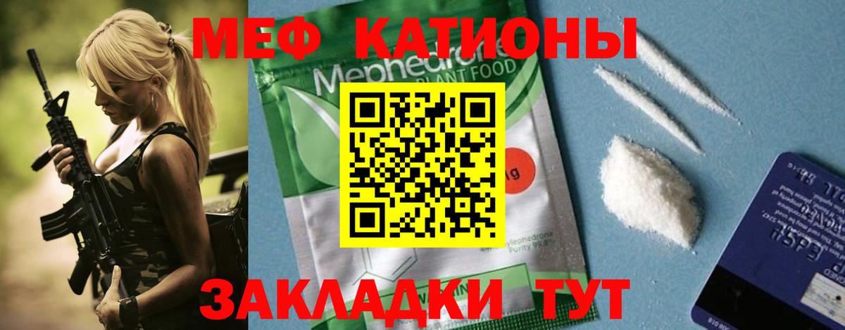 наркошоп  Мефедрон  МЕФ мука  Вход с VPN  Мефедрон VHQ  Еманжелинск 