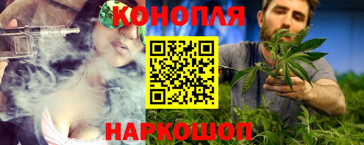 Конопля Еманжелинск